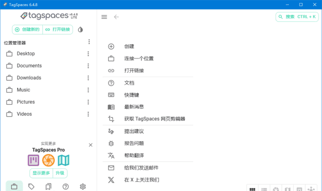 TagSpaces v6.13.11 中文绿色版:本地文件标签管理工具-安卿辰博客