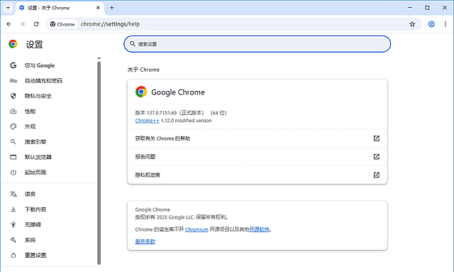 谷歌浏览器 Google Chrome v150.0.7871.125 便携增强版-安卿辰博客