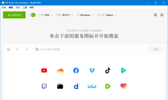 4K Video Downloader+ (4K视频下载器) v26.2.0.0376 多语便携版-安卿辰博客