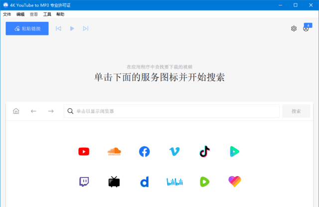 4K YouTube to MP3 v26.2.0.0376 多语便携版:专业音频提取工具-安卿辰博客