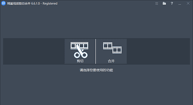 Fast Video Cutter Joiner(翔基视频剪切合并)v7.1.5.0 多语便携版-安卿辰博客