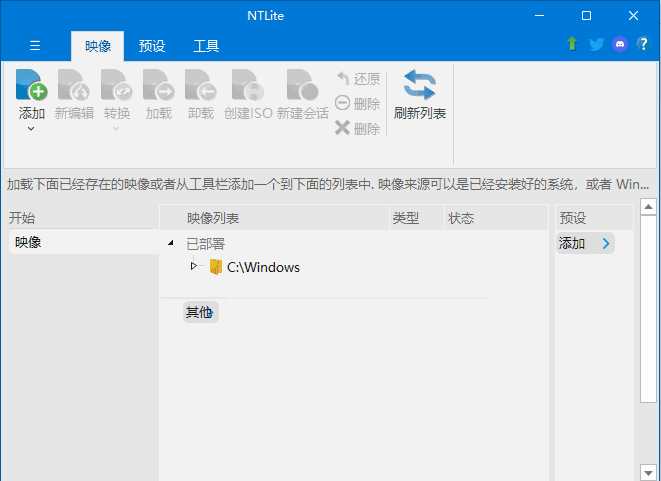 NTLite v2026.07.11258——Windows系统定制优化工具-安卿辰博客