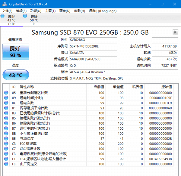 CrystalDiskInfo(硬盘监控工具) v9.9.2 中文绿色版-安卿辰博客