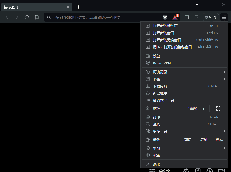 Brave Browser v1.92.140 中文绿色版:快速私密的网页浏览器-安卿辰博客