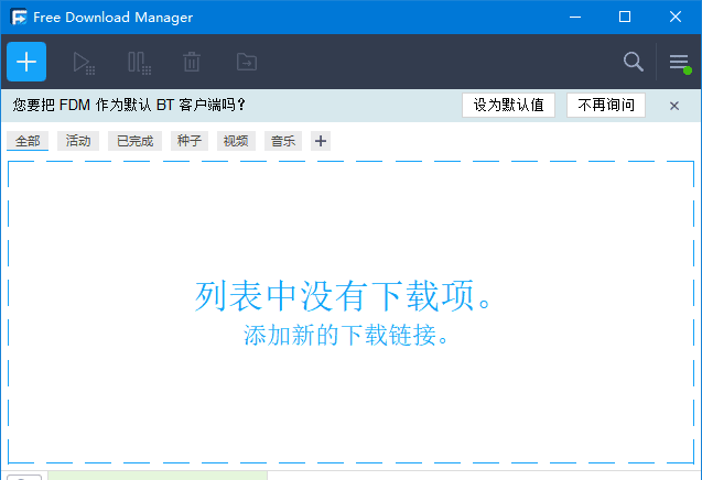 Free Download Manager(BT下载工具) v6.34.2.6926 多语便携版-安卿辰博客