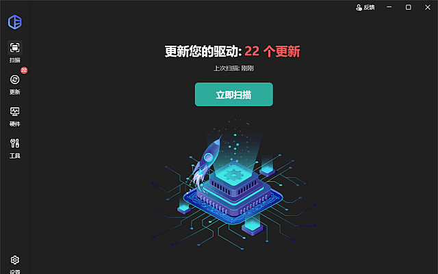 DriverEasy v7.1.4.5665 多语便携版:专业驱动更新工具-安卿辰博客