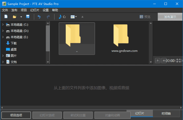 PTE AV Studio Pro v12.0.2.1 多语便携版:幻灯片制作软件新版本发布-安卿辰博客