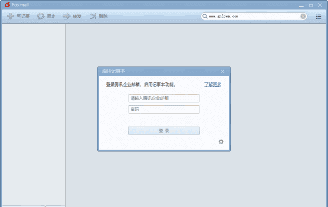 Foxmail v7.2.25 Build 563 官方最新版（邮件客户端）-安卿辰博客
