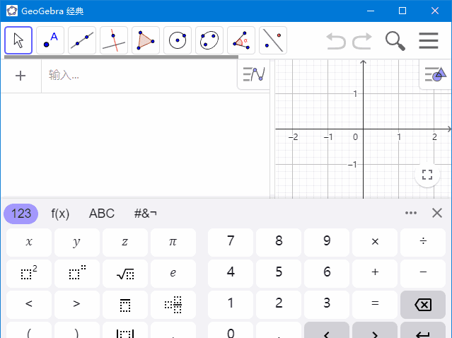 GeoGebra v6.0.927.1 中文绿色版（动态数学软件）-安卿辰博客