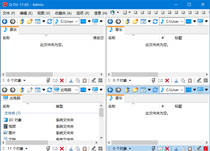 Q-Dir(免费文件管理器) v12.72 多语便携版-安卿辰博客