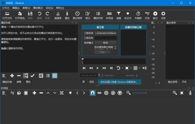 Shotcut(开源视频编辑器)v26.6.25 / 26.7.16 中文便携版-安卿辰博客