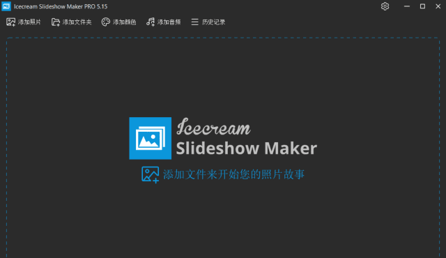 Icecream Slideshow Maker(创建幻灯片) Pro v5.20 多语便携版-安卿辰博客