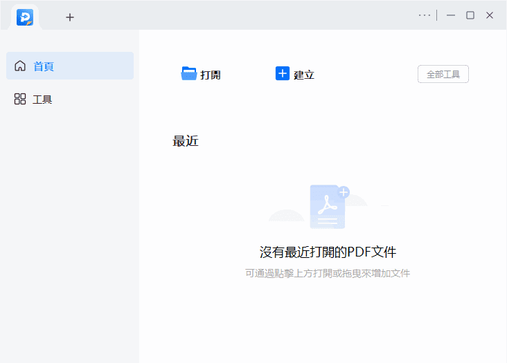 EaseUS PDF Editor (易我PDF编辑软件) Pro v6.4.2.0:专业版功能全面升级,轻松编辑与管理PDF-安卿辰博客