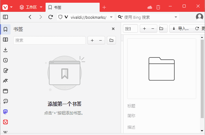 Vivaldi浏览器 v8.0.4033.57 官方便携版：跨平台免费浏览器-安卿辰博客