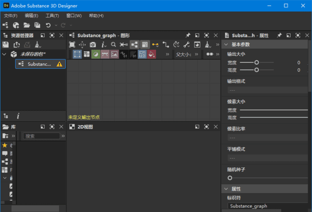 Adobe Substance 3D Designer（Ds直装版）v16.0.4 中文直装版发布-安卿辰博客