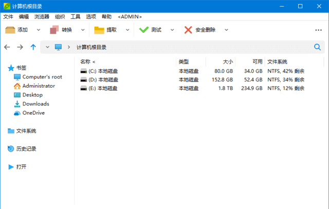 PeaZip v11.2.0 多语便携版:免费压缩文档管理工具-安卿辰博客