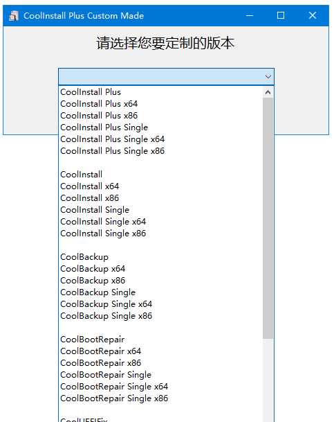 CoolInstall Plus(玩酷之家系统安装工具) v8.0.5.0706 中文绿色版-安卿辰博客