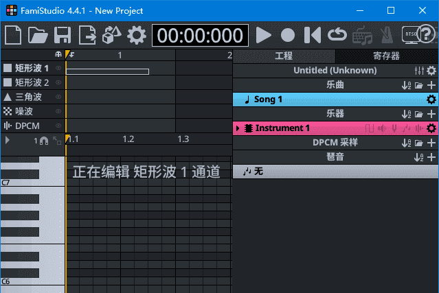 FamiStudio v4.5.2 多语便携版:免费音乐作曲工具-安卿辰博客