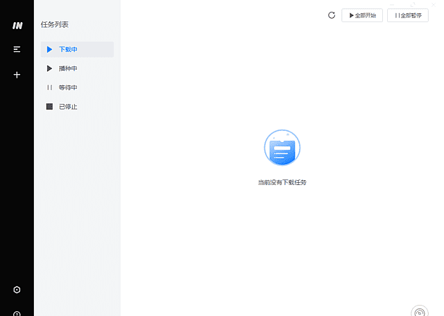 imFile下载工具 v2.3.0 中文绿色版(支持多协议)-安卿辰博客