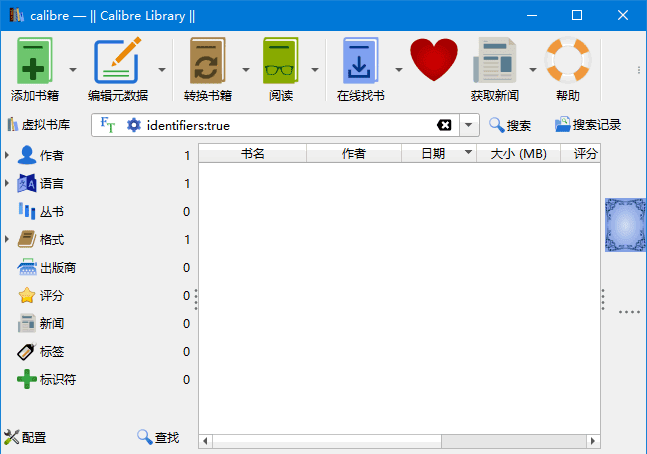 Calibre(开源电子书管理软件) v9.14.0 官方便携版-安卿辰博客