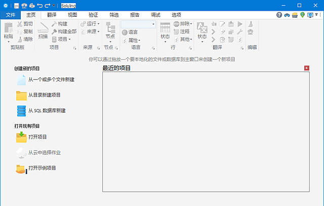 Soluling(自动化本地化工具) v1.0.1108 简体中文汉化版-安卿辰博客