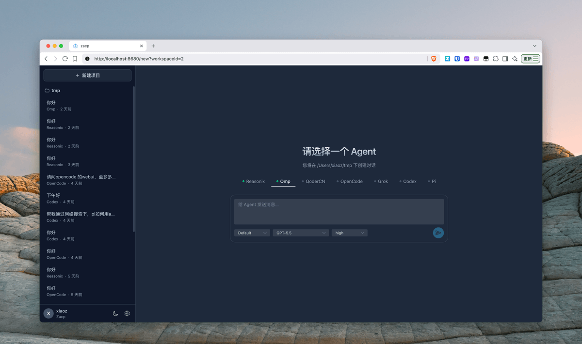 Zacp 诞生的背后:为何打造这款工具?-安卿辰博客