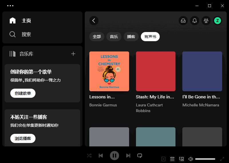 Spotify v1.2.95.446 多语便携版(正版流媒体音乐平台)-安卿辰博客