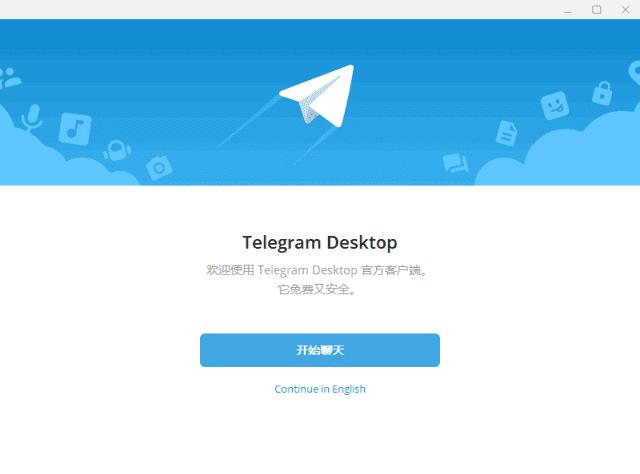 Telegram Desktop（桌面即时通讯客户端）v7.1.2 多语便携版-安卿辰博客