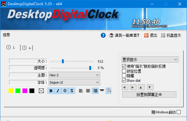 桌面数字时钟工具DesktopDigitalClock v6.33 多语便携版-安卿辰博客