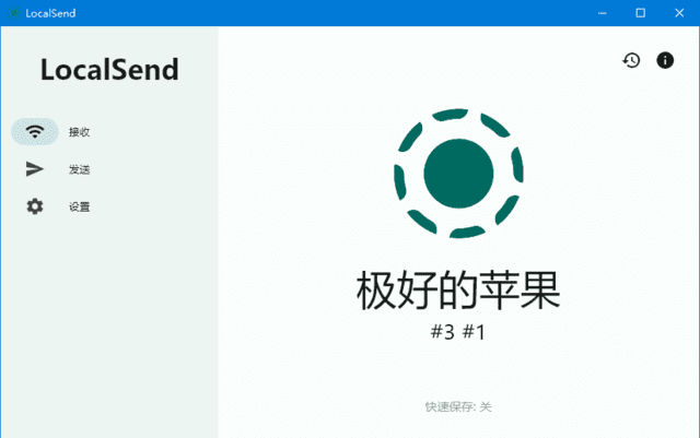 LocalSend (局域网文件传输工具) v1.18.2 中文绿色版-安卿辰博客