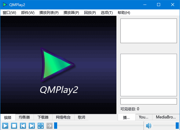 QMPlay2(开源免费全能播放器) v26.08.02 多语便携版-安卿辰博客