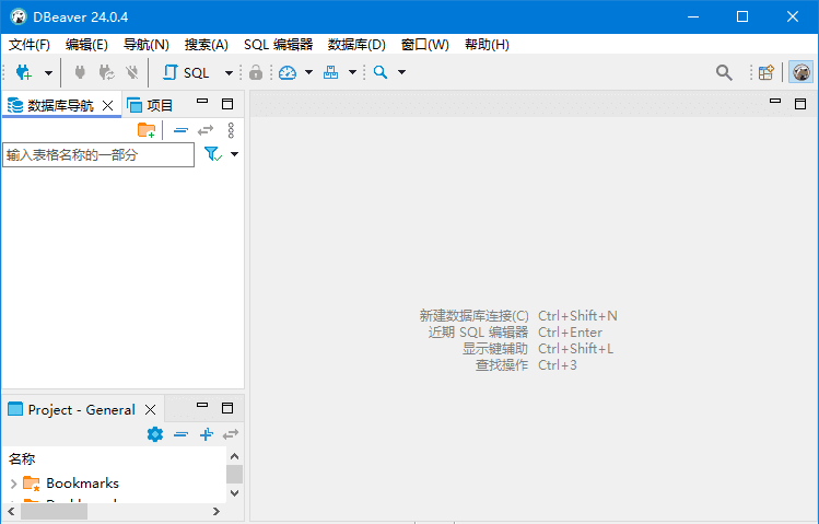 DBeaver 数据库管理工具 v26.1.5 绿色中文版-安卿辰博客