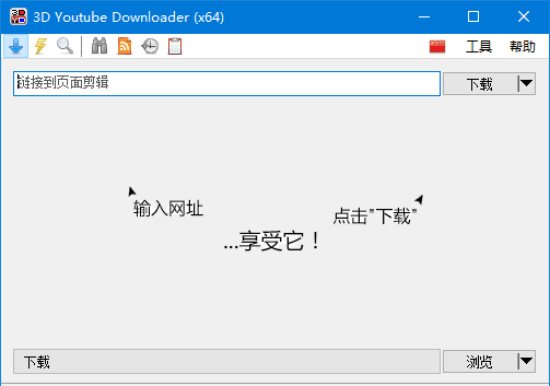 3D Youtube Downloader 视频下载工具 v1.26.8 多语便携版-安卿辰博客