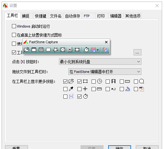 FastStone Capture v11.3 多语便携版:轻巧全能截图工具-安卿辰博客