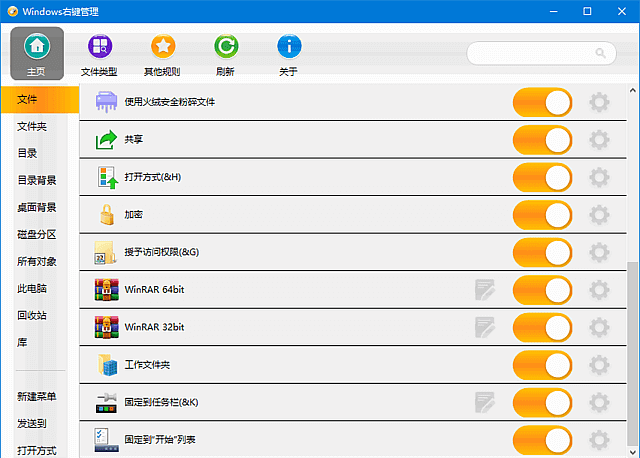 ContextMenuManager(右键菜单管理工具)v4.0.0.8 中文绿色版-安卿辰博客