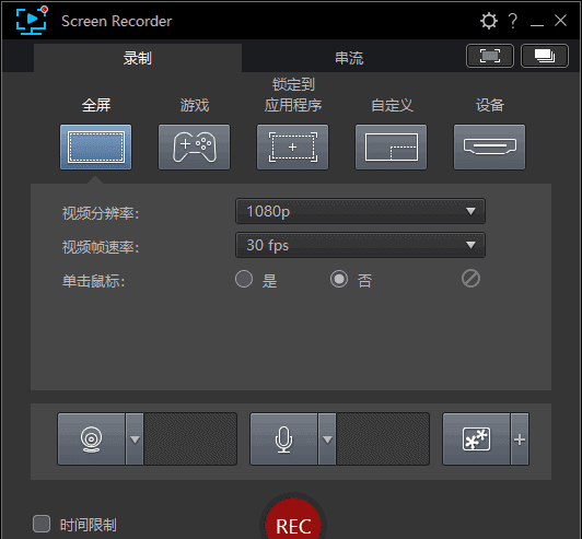 CyberLink Screen Recorder(屏幕录制工具) v4.4.1.31540 豪华版-安卿辰博客