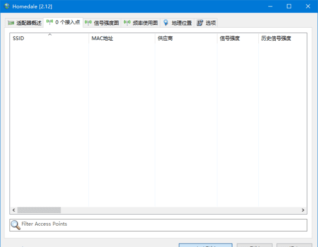 Homedale Wi-Fi 网络监控工具 v2.25 中文便携版-安卿辰博客