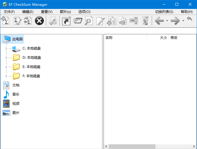 EF CheckSum Manager(文件完整性校验工具)v26.08 多语便携版-安卿辰博客