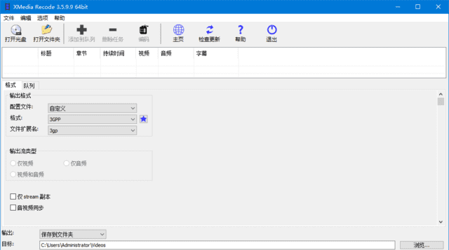 XMedia Recode v3.6.3.4 多语便携版：视频格式转换利器-安卿辰博客
