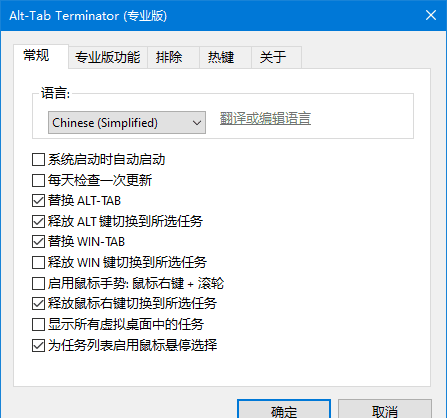 NTWind Alt-Tab Terminator(系统任务切换工具) v6.8 多语便携版-安卿辰博客