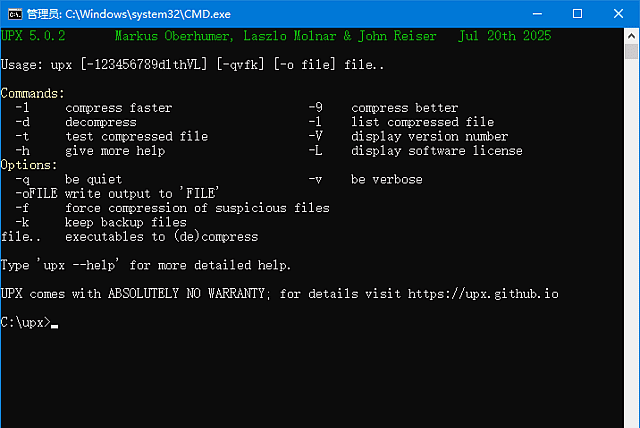 UPX v5.2.1：跨平台可执行文件无损压缩工具-安卿辰博客