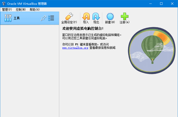 VirtualBox(轻量级虚拟机工具) v7.2.16 Build 174877-安卿辰博客