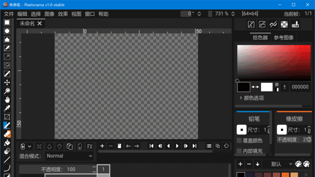 Pixelorama 2D像素艺术设计工具 v1.2.1 中文绿色版-安卿辰博客