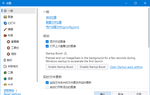 ImageGlass(图片查看软件) v9.6.0.801 中文绿色版-安卿辰博客