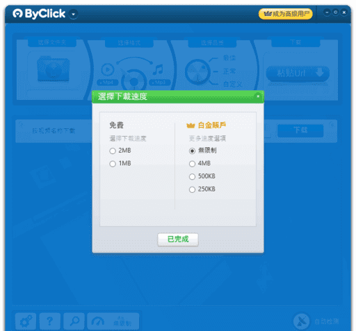 By Click Downloader v2.4.33 多语便携版——在线视频一键下载工具-安卿辰博客