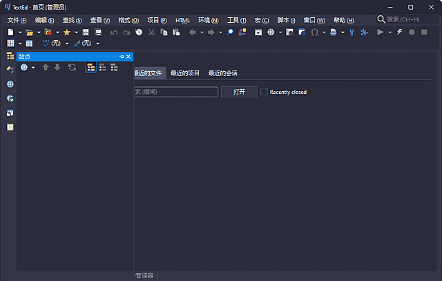 RJ TextEd v16.67 多语便携版:全功能开源文本编辑器-安卿辰博客