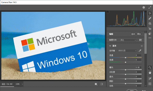 Adobe Camera Raw(专业RAW图像处理工具) v18.6 官方版-安卿辰博客