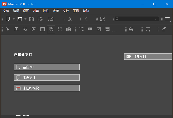 Master PDF Editor(PDF编辑器) v5.9.99 多语便携版与安装版-安卿辰博客