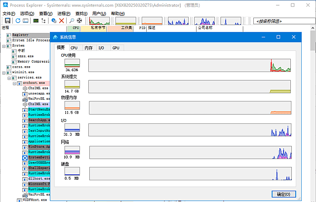 Process Explorer(微软进程管理器) v17.13 绿色汉化版-安卿辰博客