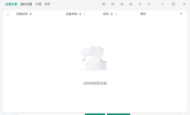 Escrcpy v3.0.8 多语便携版:安卓投屏控制工具-安卿辰博客